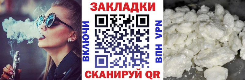 Кодеин Знаменск