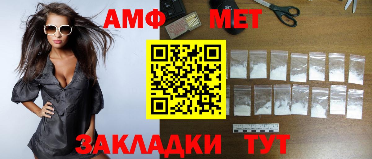 Amphetamine  АМФЕТАМИН VHQ  Вход с VPN  Знаменск 