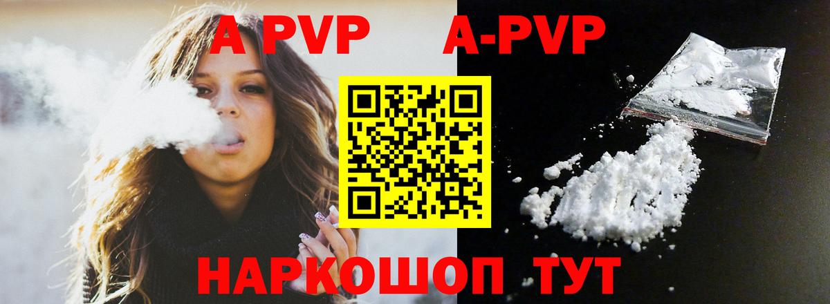 Alpha PVP крисы CK Знаменск