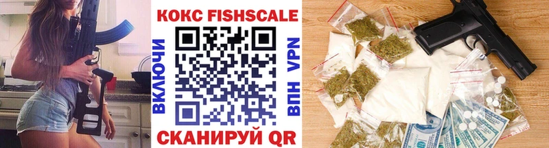 маркетплейс как зайти  Знаменск  COCAIN Fish Scale 