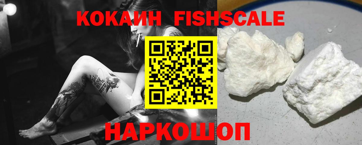 Cocaine Колумбийский Знаменск