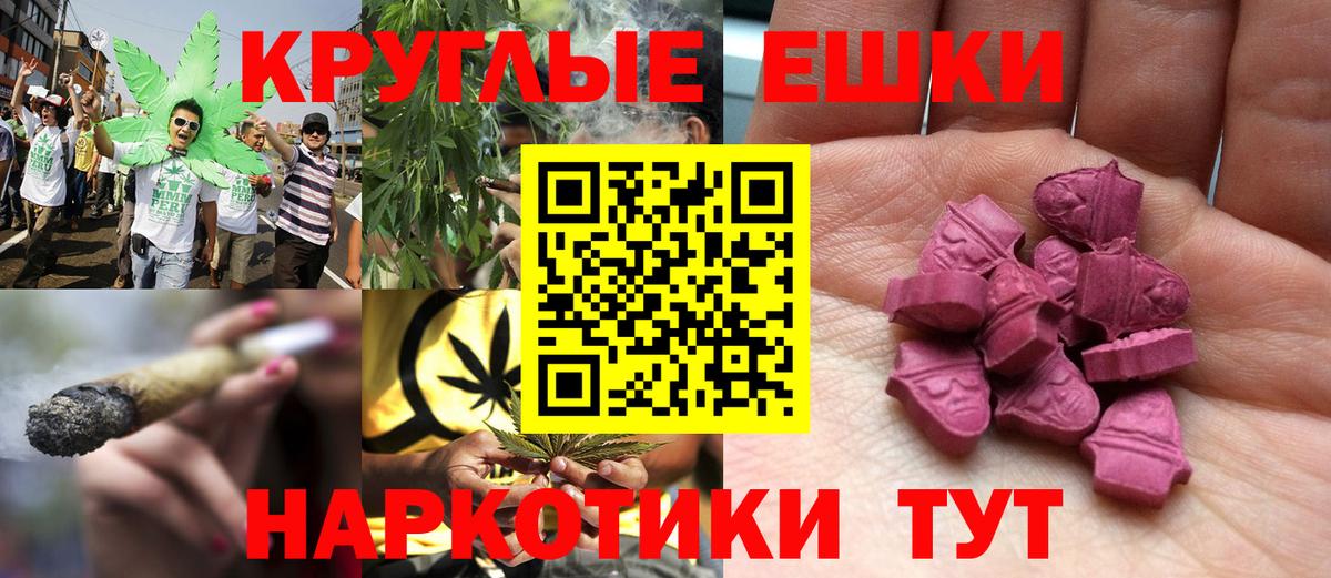 Ecstasy  Вход с VPN  Знаменск  Экстази ешки 