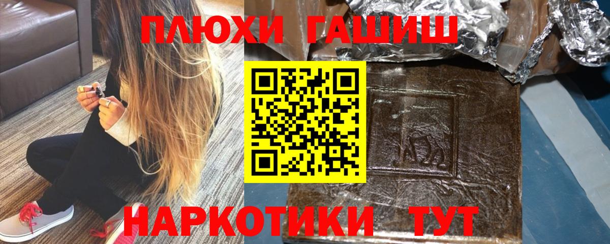 ГАШИШ Premium  ГАШ Cannabis  Гашиш  Знаменск  Вход с VPN 