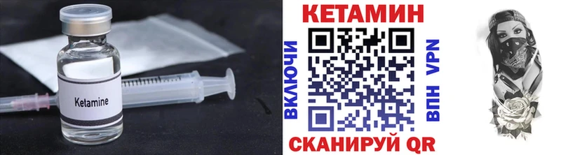 Кетамин ketamine  где найти наркотики  Знаменск 