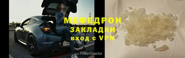 мефедрон мука Абинск