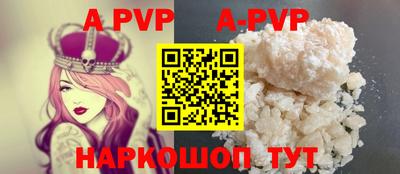 apvp Кумертау