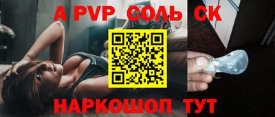 apvp Кумертау