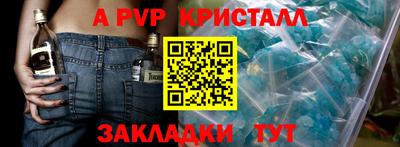 apvp Кумертау