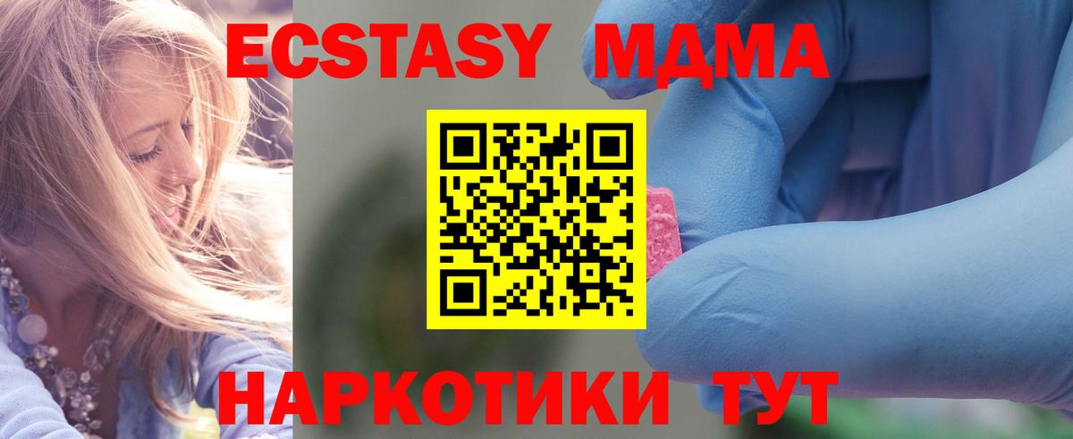 Знаменск  МДМА молли  Вход с VPN  MDMA  MDMA VHQ 