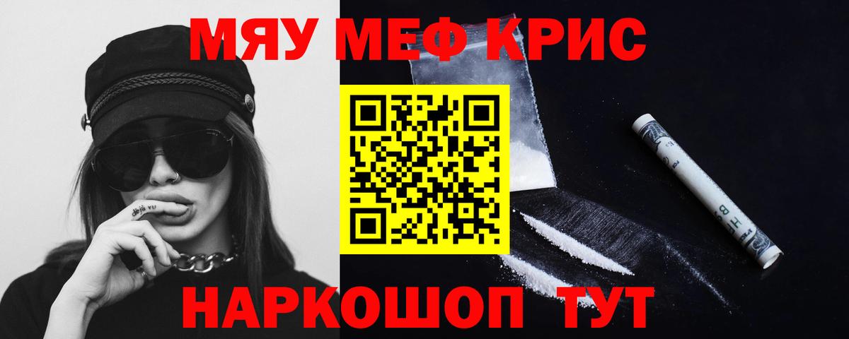 Мефедрон кристаллы  Мефедрон VHQ  Вход с VPN  Знаменск 