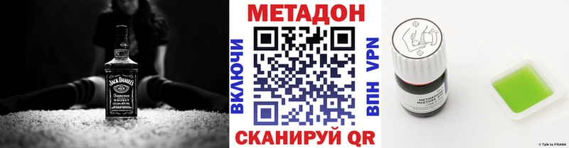 МЕТАДОН methadone  Знаменск 