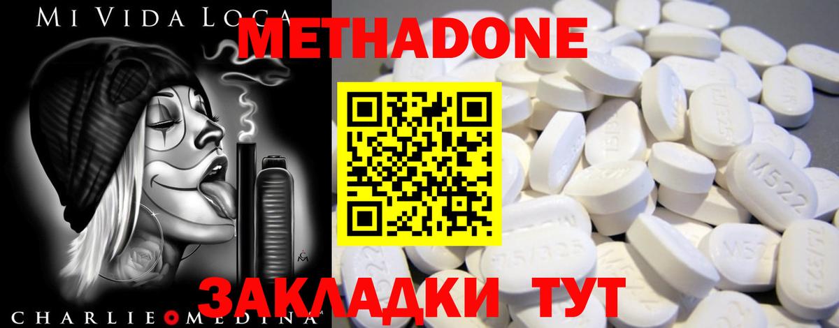 МЕТАДОН мёд  Вход с VPN  Знаменск 