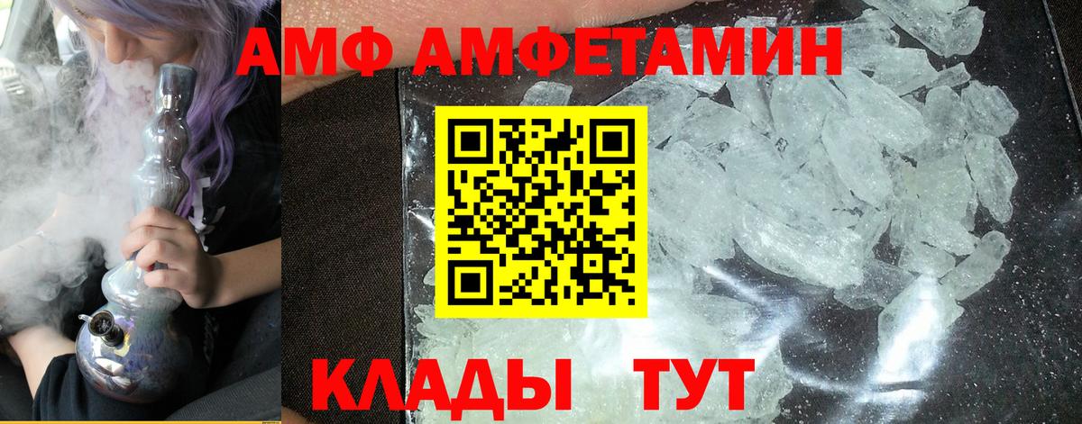 Метамфетамин мет  Вход с VPN  Знаменск 
