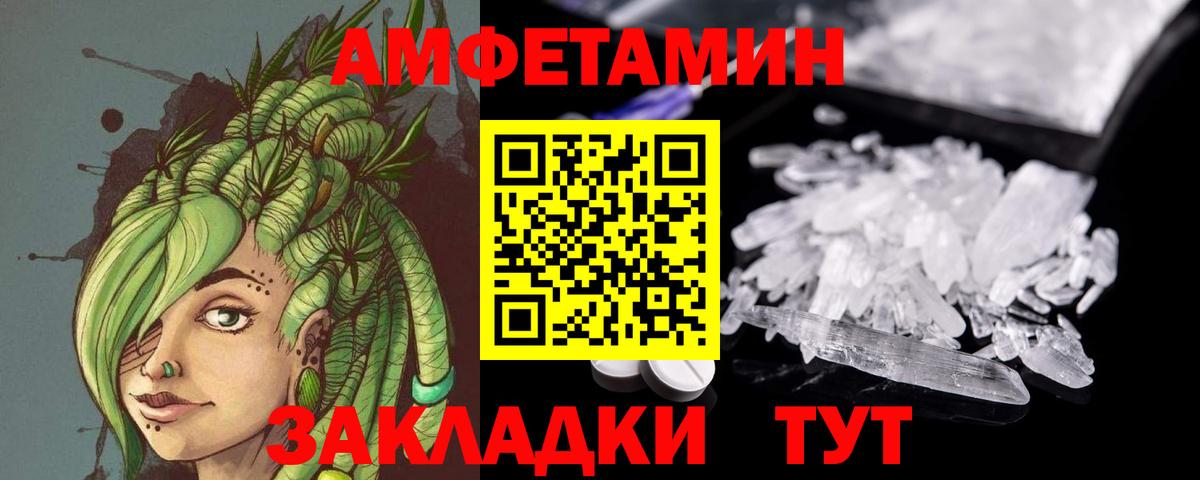 МЕТАМФЕТАМИН кристалл Знаменск