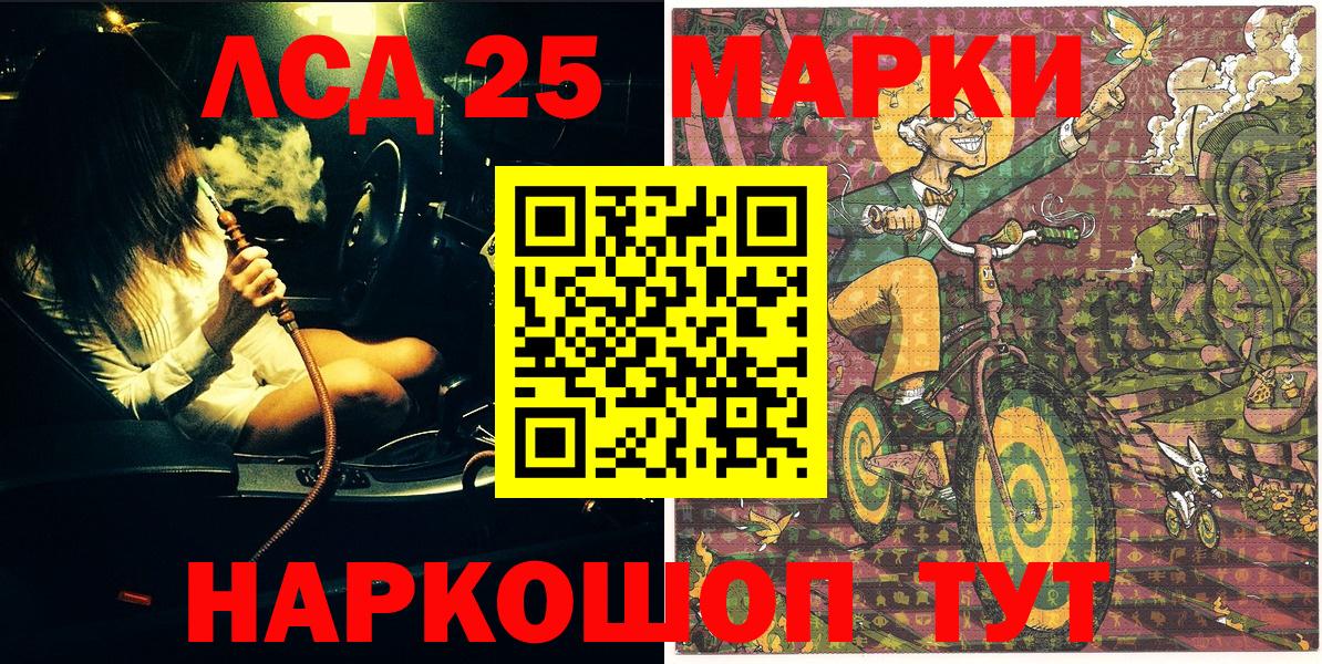Знаменск  Марки N-bome 1,8мг  Марки 25I-NBOMe  Вход с VPN 