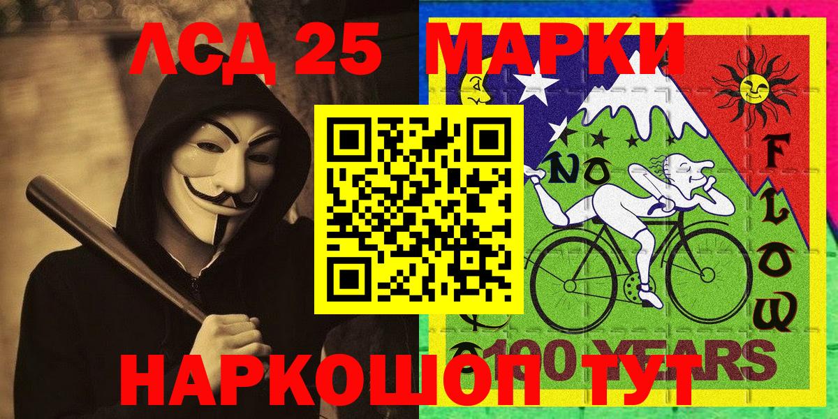 Марки 25I-NBOMe 1500мкг Знаменск