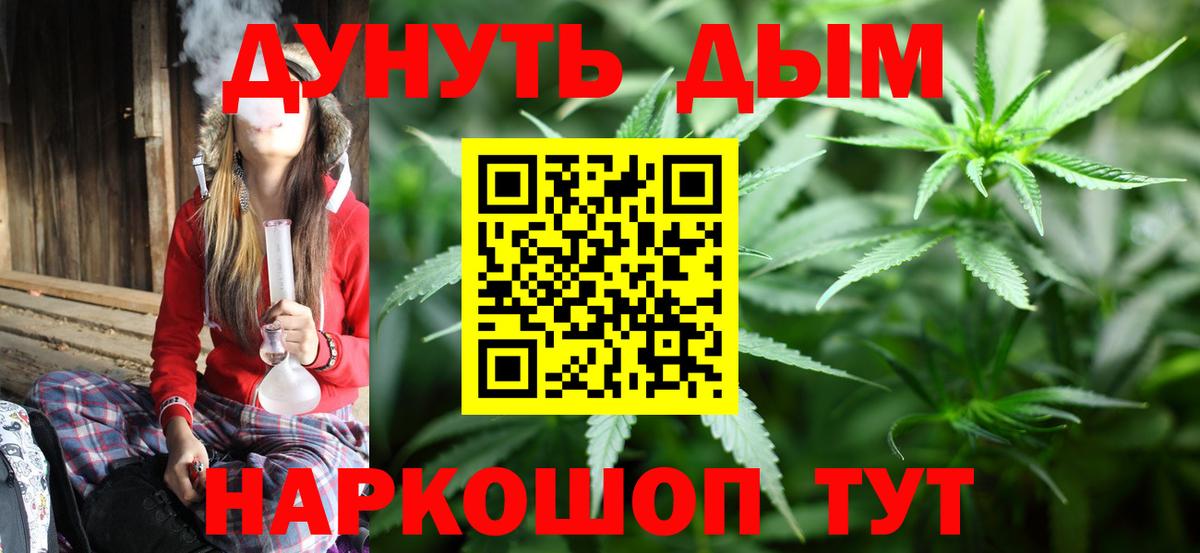 Марихуана LSD WEED Знаменск